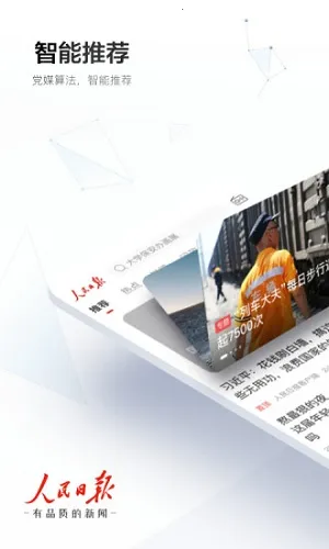 People2026官方最新版本 People2026官方最新版本