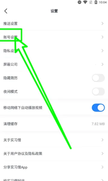 实习僧(大学生求职平台) 实习僧(大学生求职平台)