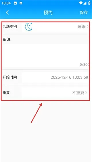 时间记录软件基础版(时间记录APP) 时间记录软件基础版(时间记录APP)