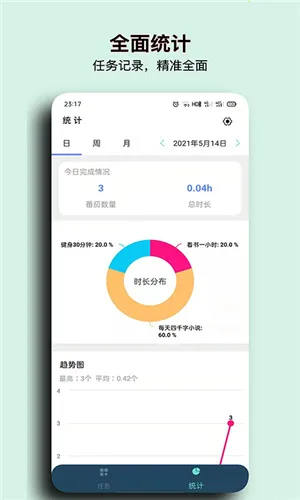 极简番茄2026下载安装 极简番茄2026下载安装