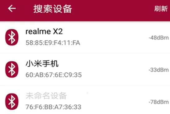 蓝牙串口调试助手(蓝牙开发调试工具)