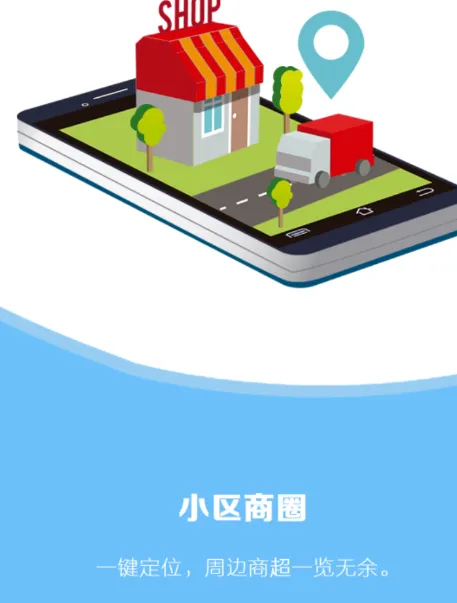 惠生活(生活购物服务) 惠生活(生活购物服务)