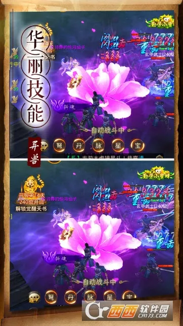 天神传(灵契大陆驭灵游戏)