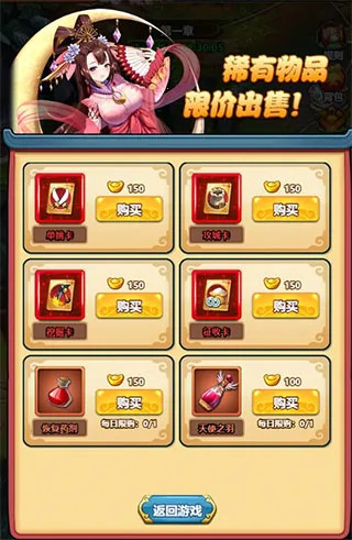 大国战(三国卡牌游戏) 大国战(三国卡牌游戏)