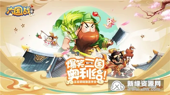大国战(三国卡牌游戏) 大国战(三国卡牌游戏)