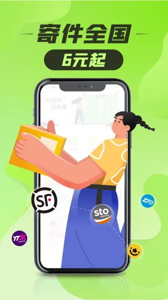 丰巢2026最新版本 丰巢2026最新版本