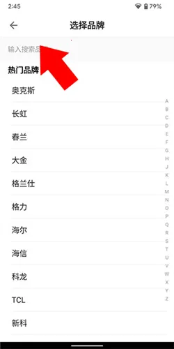 空调智能遥控2026下载安装