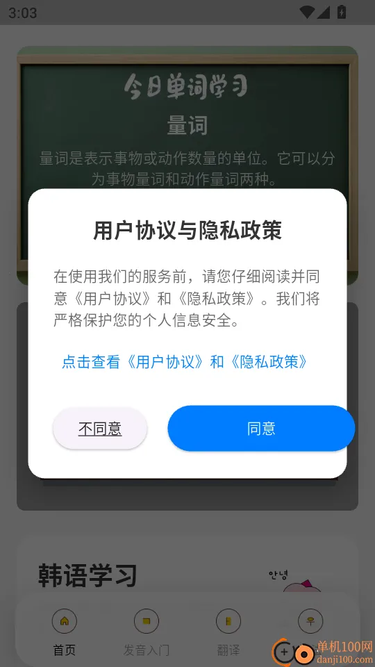 韩语学习入门2026官方最新版本 韩语学习入门2026官方最新版本