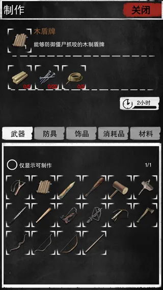 大灾变最新手机版