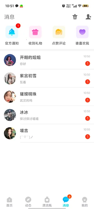 彼聊漂流瓶2026最新版本 彼聊漂流瓶2026最新版本