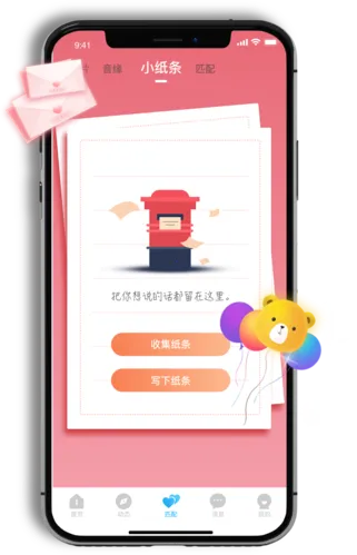 彼聊漂流瓶2026最新版本 彼聊漂流瓶2026最新版本