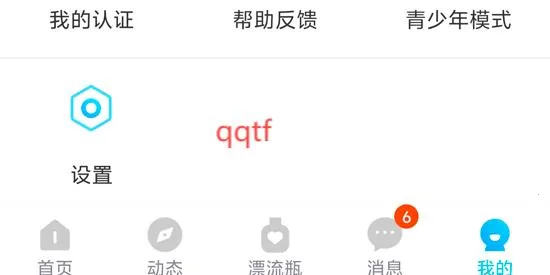彼聊漂流瓶2026最新版本 彼聊漂流瓶2026最新版本