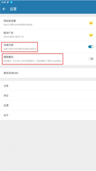 多开空间(应用多开工具) 多开空间(应用多开工具)