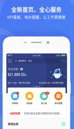 金蝶精斗云标准版2026最新版本 金蝶精斗云标准版2026最新版本