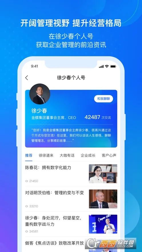 金蝶精斗云标准版2026最新版本 金蝶精斗云标准版2026最新版本