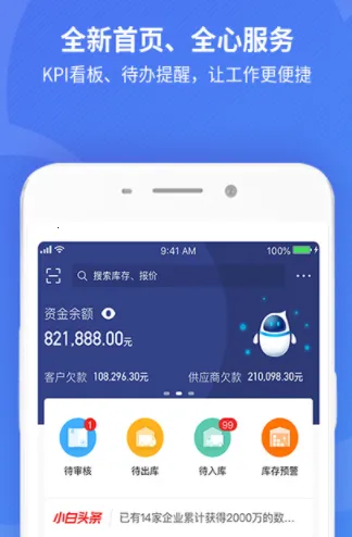 金蝶精斗云标准版2026最新版本 金蝶精斗云标准版2026最新版本