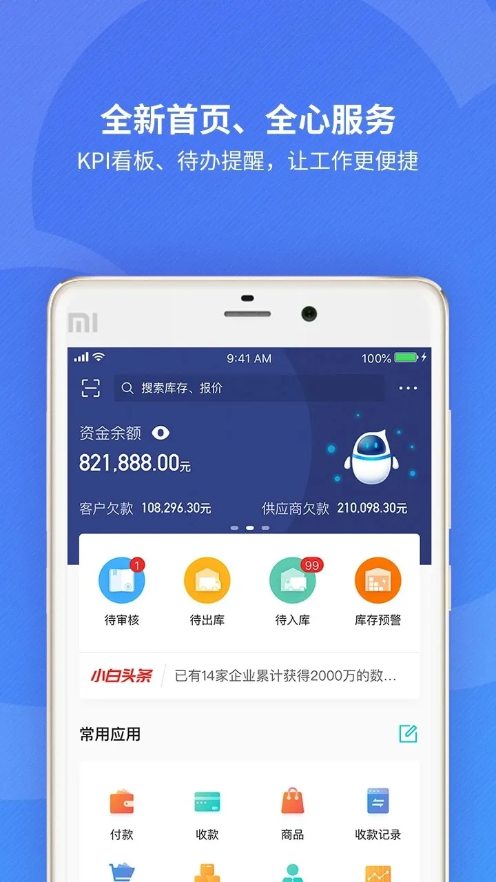 金蝶精斗云标准版2026最新版本 金蝶精斗云标准版2026最新版本