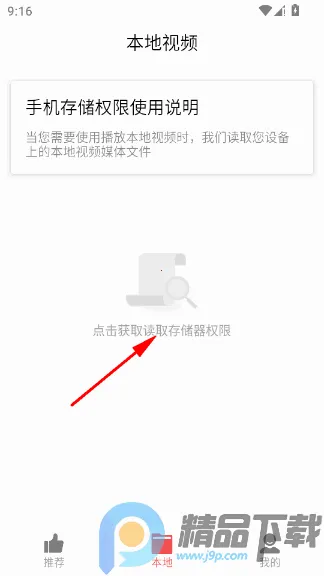 视频看天下(视频播放应用) 视频看天下(视频播放应用)