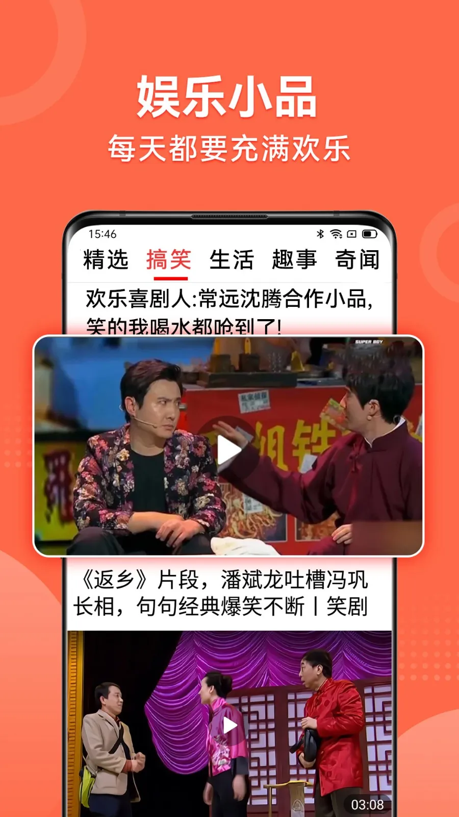 视频看天下(视频播放应用) 视频看天下(视频播放应用)
