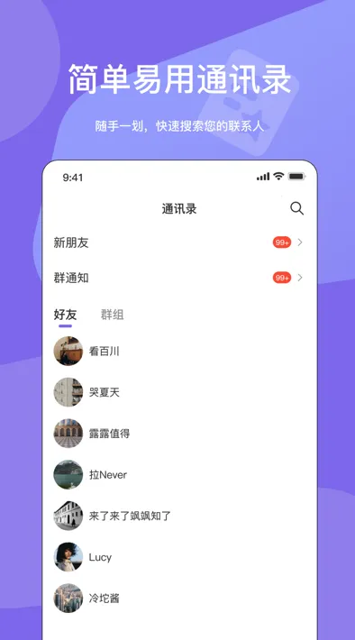 元咕噜(陌生人交流平台) 元咕噜(陌生人交流平台)