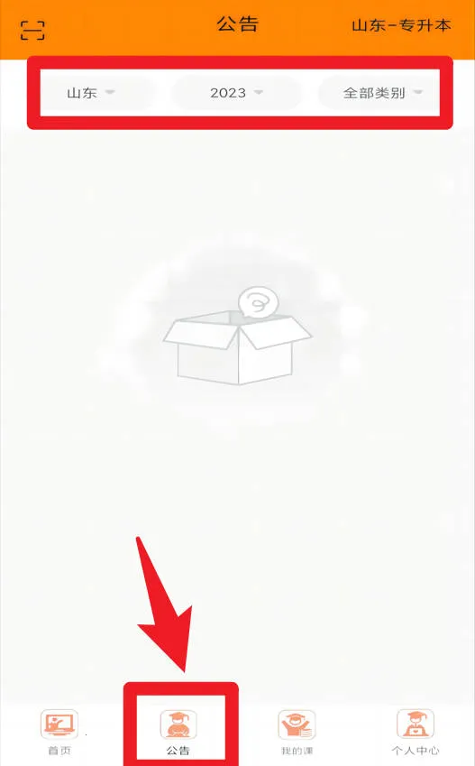 小鹿专升本(专升本学习平台)