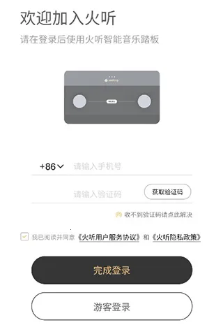 火听翻谱器(多功能乐谱app)