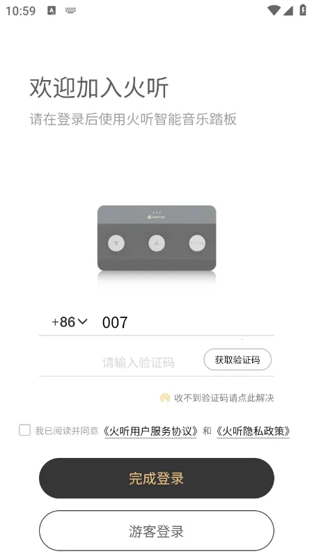 火听翻谱器(多功能乐谱app)