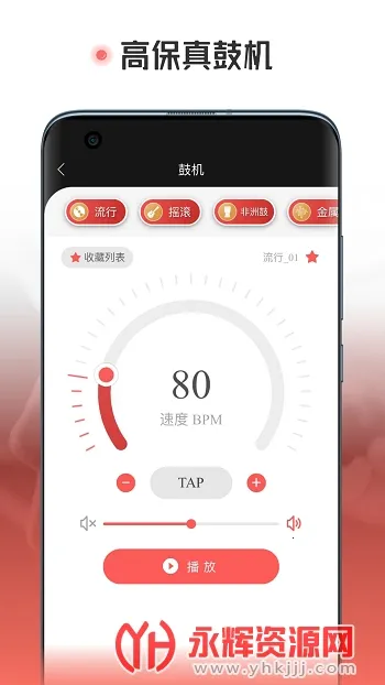 火听翻谱器(多功能乐谱app)