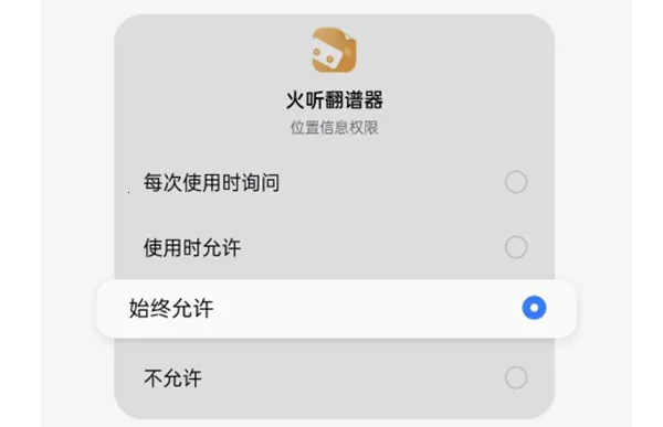 火听翻谱器(多功能乐谱app)