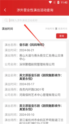 文旅市场通2026官方最新版本 文旅市场通2026官方最新版本