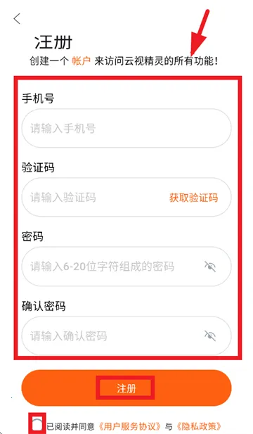 云视精灵(智能监控app) 云视精灵(智能监控app)