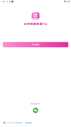 心恋2026下载安装 心恋2026下载安装