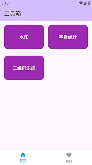 njtools工具箱安卓版手机版