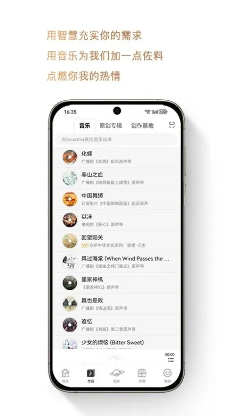 亦听(音乐播放软件) 亦听(音乐播放软件)