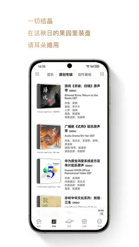 亦听(音乐播放软件) 亦听(音乐播放软件)