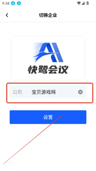快鹭会议2026官方正版 快鹭会议2026官方正版
