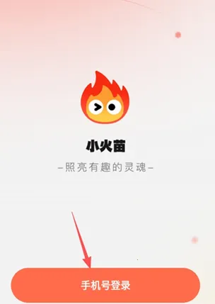 小火苗变声器(多功能变声软件) 小火苗变声器(多功能变声软件)