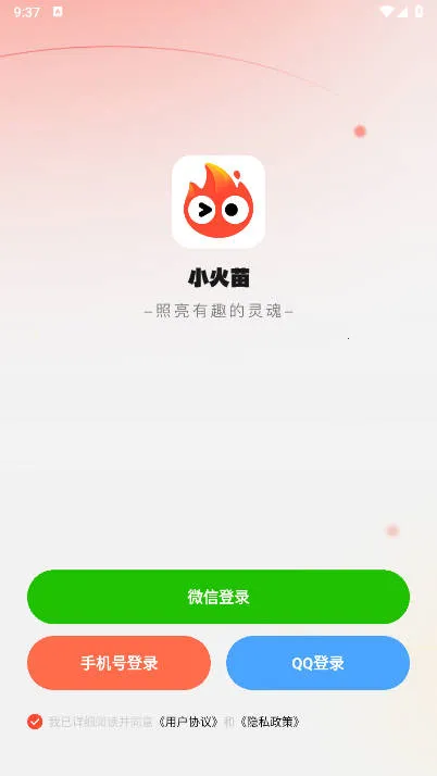 小火苗变声器(多功能变声软件) 小火苗变声器(多功能变声软件)