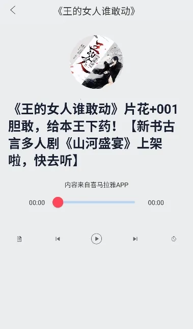 听书精灵2026官方最新版本 听书精灵2026官方最新版本