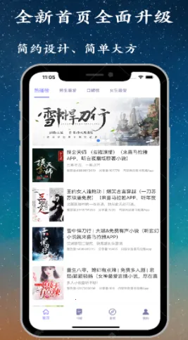 听书精灵2026官方最新版本 听书精灵2026官方最新版本