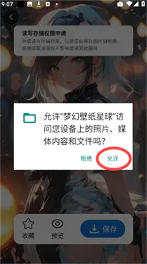 梦幻壁纸星球2026官方正版 梦幻壁纸星球2026官方正版