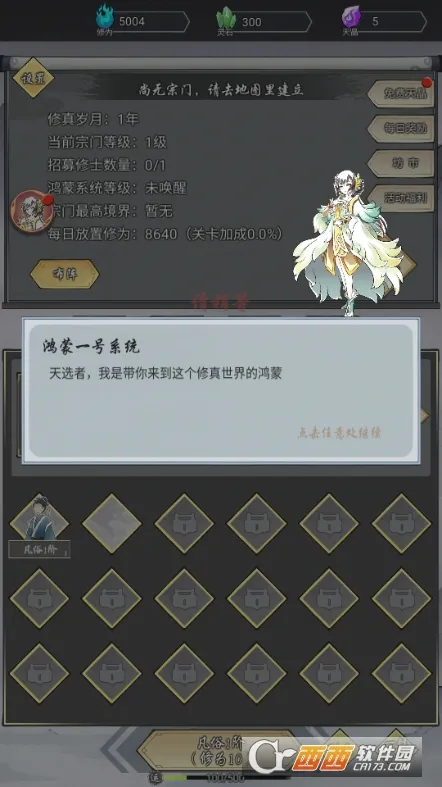 道友修行异事(修仙放置游戏) 道友修行异事(修仙放置游戏)