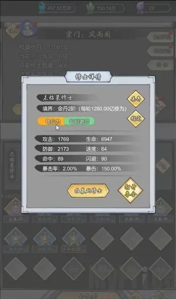 道友修行异事(修仙放置游戏) 道友修行异事(修仙放置游戏)