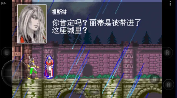 白夜协奏曲(恶魔城格斗游戏) 白夜协奏曲(恶魔城格斗游戏)