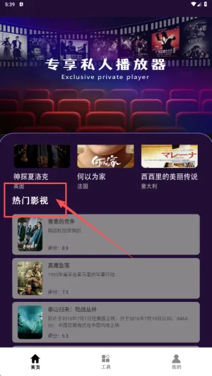 电视剧之家(手机看片软件) 电视剧之家(手机看片软件)