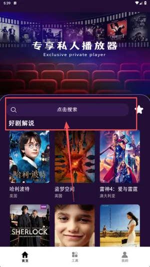 电视剧之家(手机看片软件) 电视剧之家(手机看片软件)