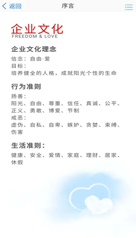 胖东来家园(胖东来办公软件) 胖东来家园(胖东来办公软件)