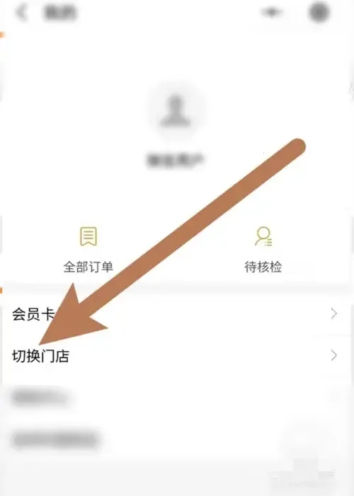 胖东来家园(胖东来办公软件) 胖东来家园(胖东来办公软件)
