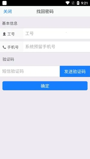 胖东来家园(胖东来办公软件) 胖东来家园(胖东来办公软件)