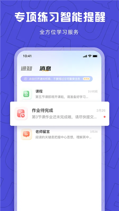 聚趣网校(小语种学习软件) 聚趣网校(小语种学习软件)